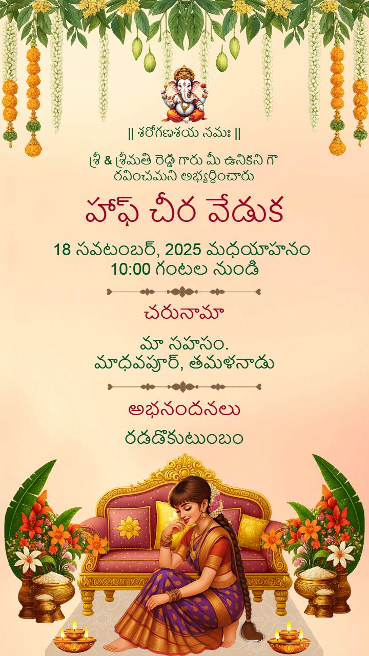 Puberty Ceremony Invitation Cards Online with Style