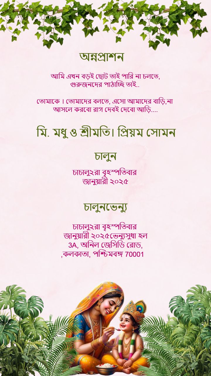 Leafy Border Annaprashan Invitation for Bengali Baby