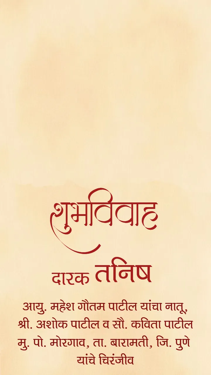 Marathi Wedding Invitation Video with Classic Marathi Look