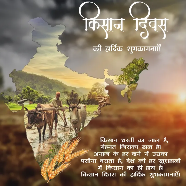 Kisan Diwas Post in Hindi With Indian Agriculture Look