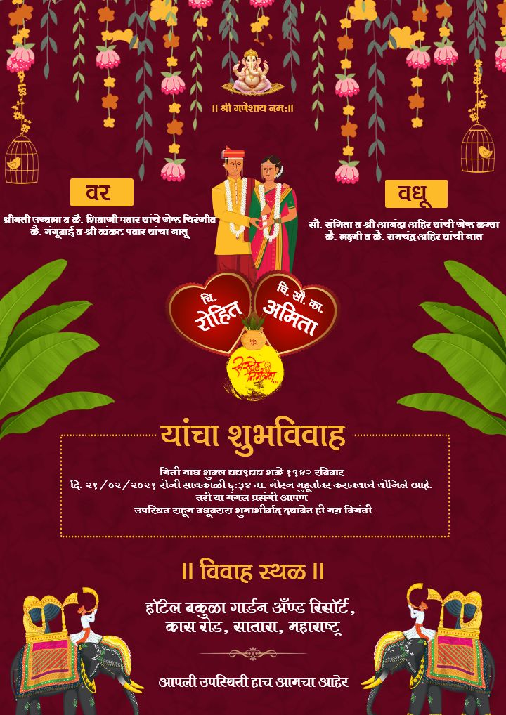Traditional Marathi Wedding Invitation Card Background