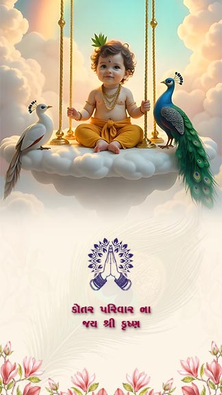 Shrimant Wishes Video with Cute Krishna Baby Theme