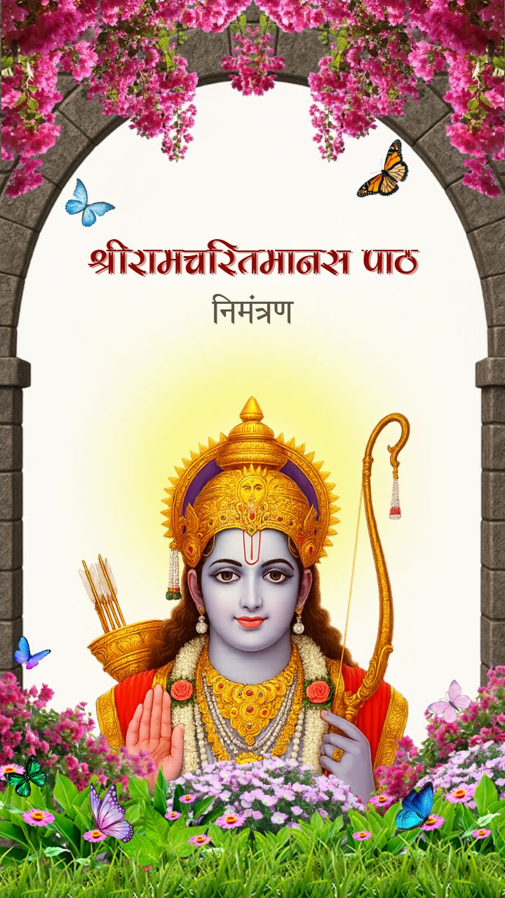 Hindi Ramcharitmanas Path Puja Invitation with Floral Theme