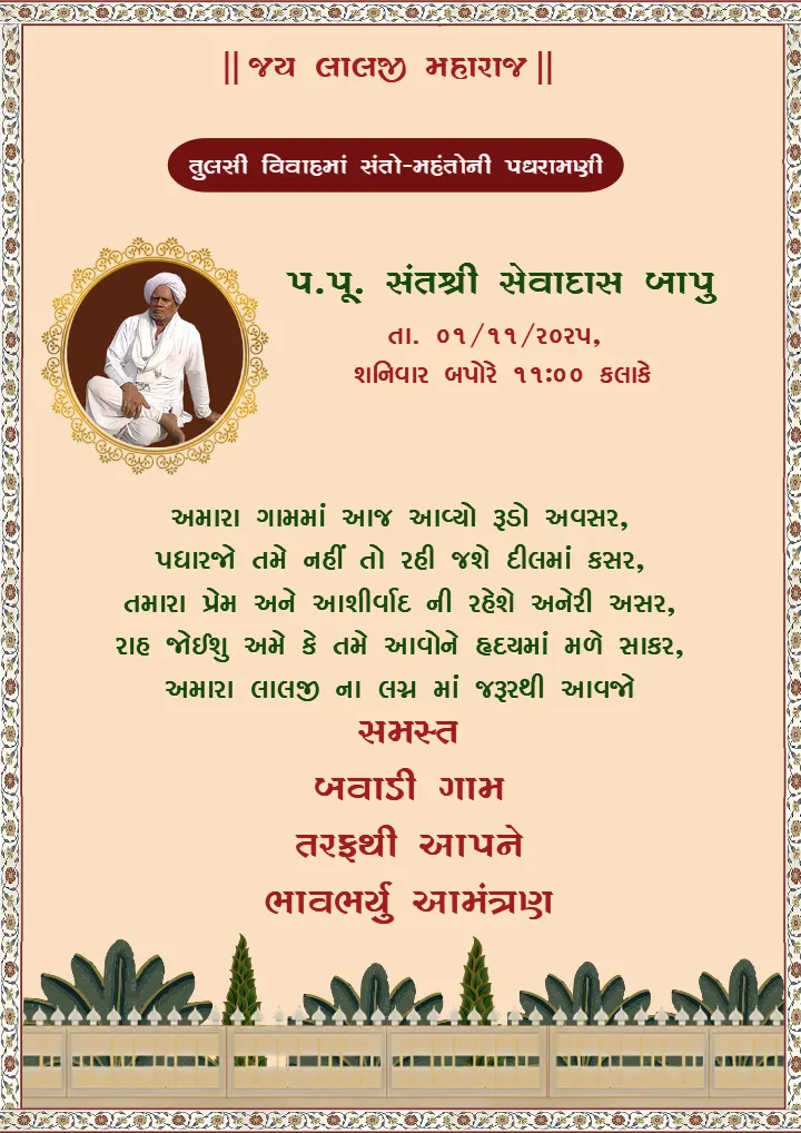 Gujarati Tulsi Vivah Invite Card with Tulsi and Lord Vishnu