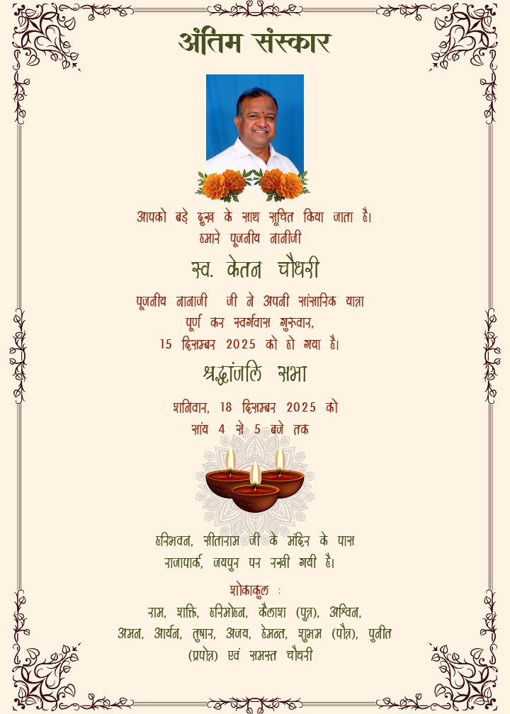 Customizable Antim Sanskar Template in Hindi with Photo