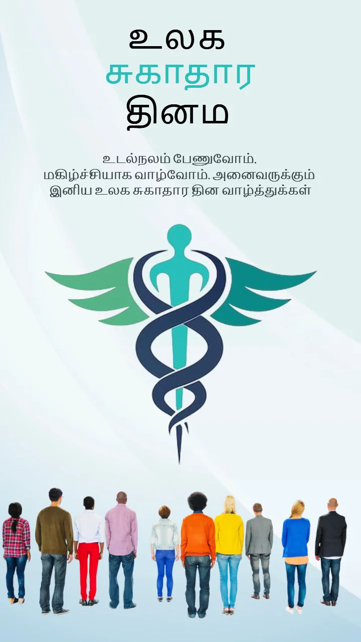 Unique Happy World Health Day Wishes in Tamil High Quality