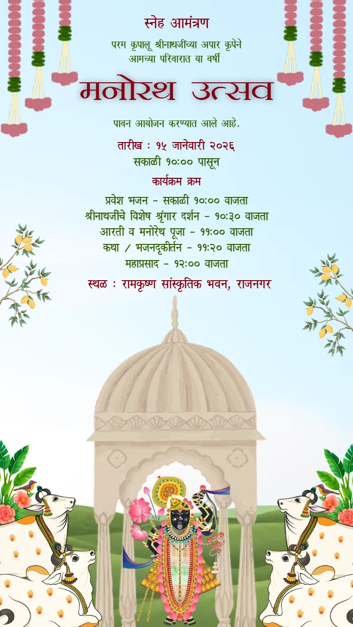 Hindi Manorath Invitation Video with Cow Theme