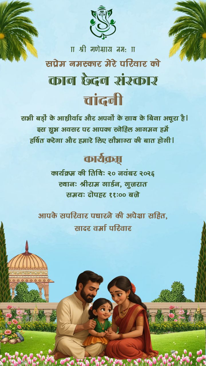 Beautiful kanchhedan Sanskar Ceremony Invitation Card Online