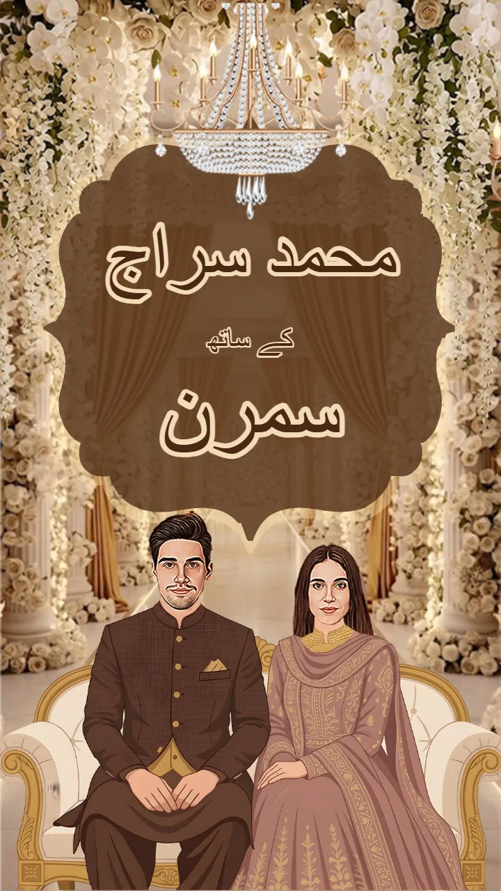 Muslim Engagement Invitation Video Templates Online