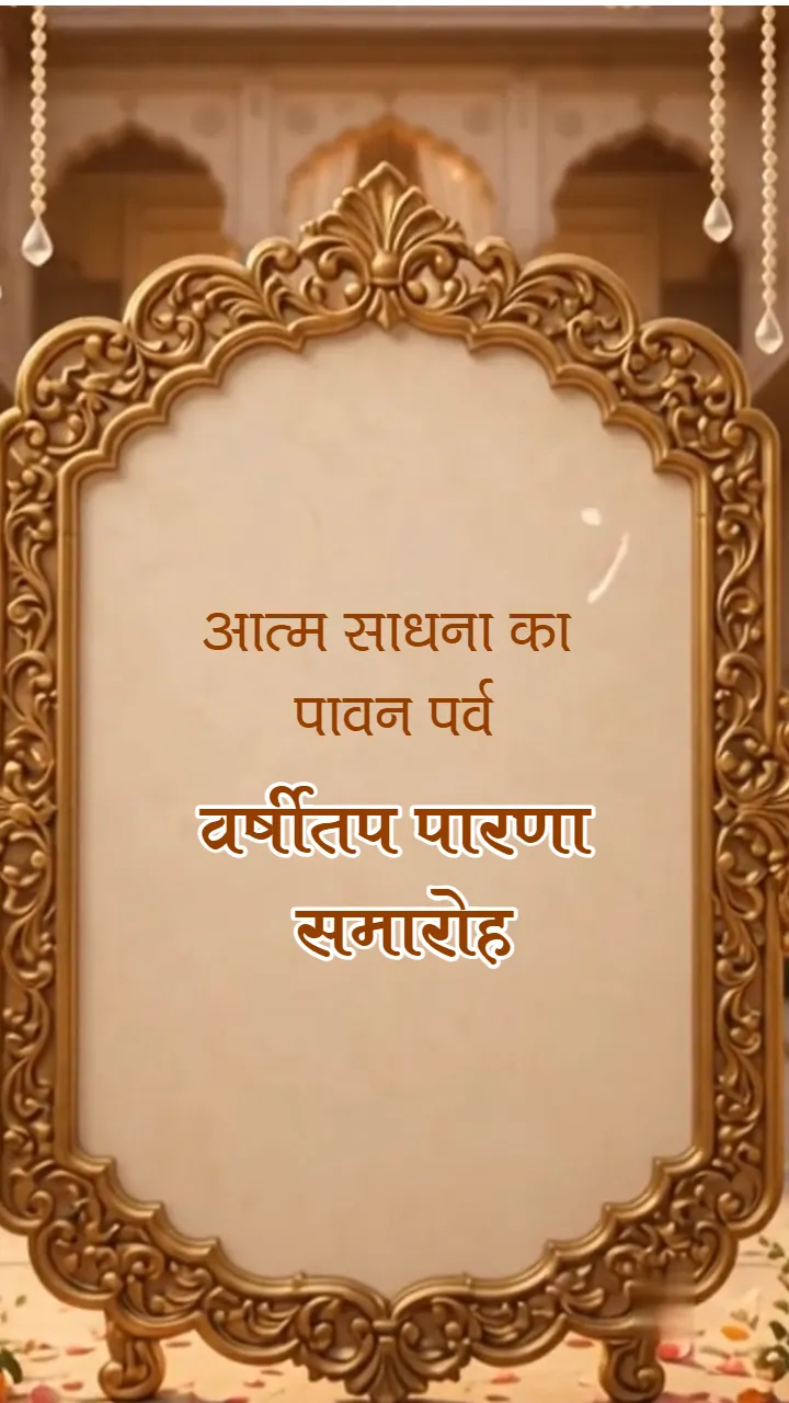 AI Varshitap Parna Invitation Video