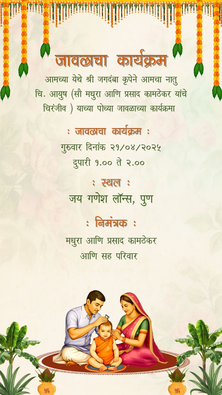 Creative Mundan Invitation Card in Marathi