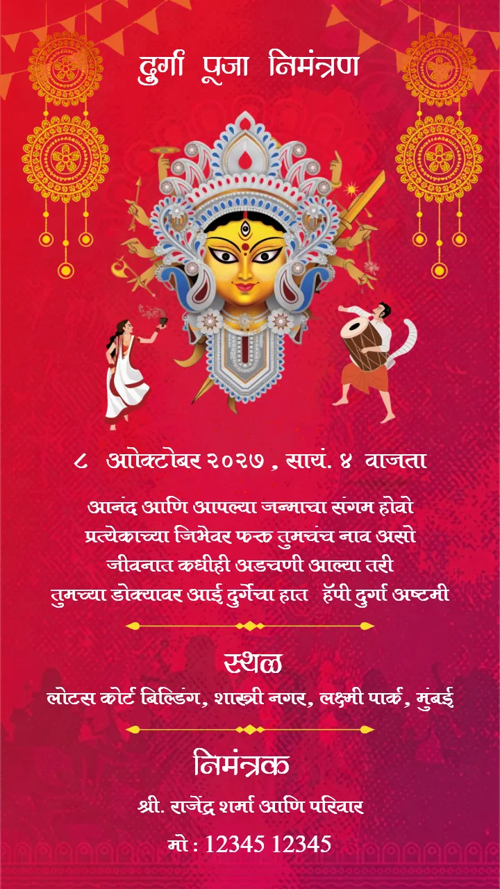 Pink Durga Puja Invitation Card in Marathi Language Text