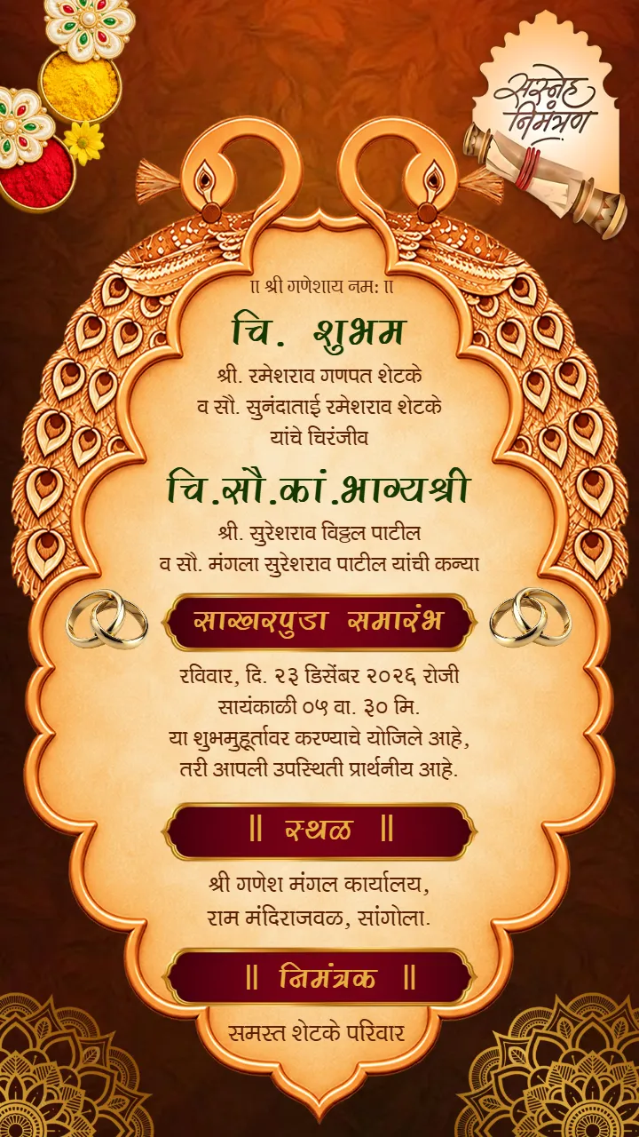 Marathi Engagement Invitation Video