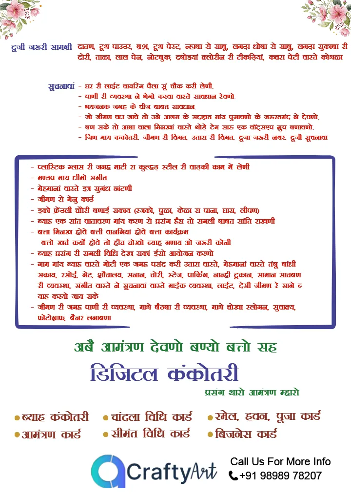 Marwadi Wedding Checklist PDF for Complete Wedding Planning