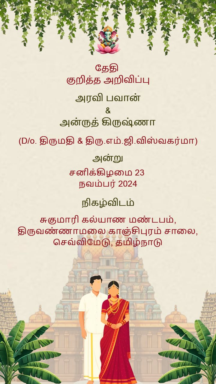 Tamil Wedding Invitation Card Maker With Temple Theme