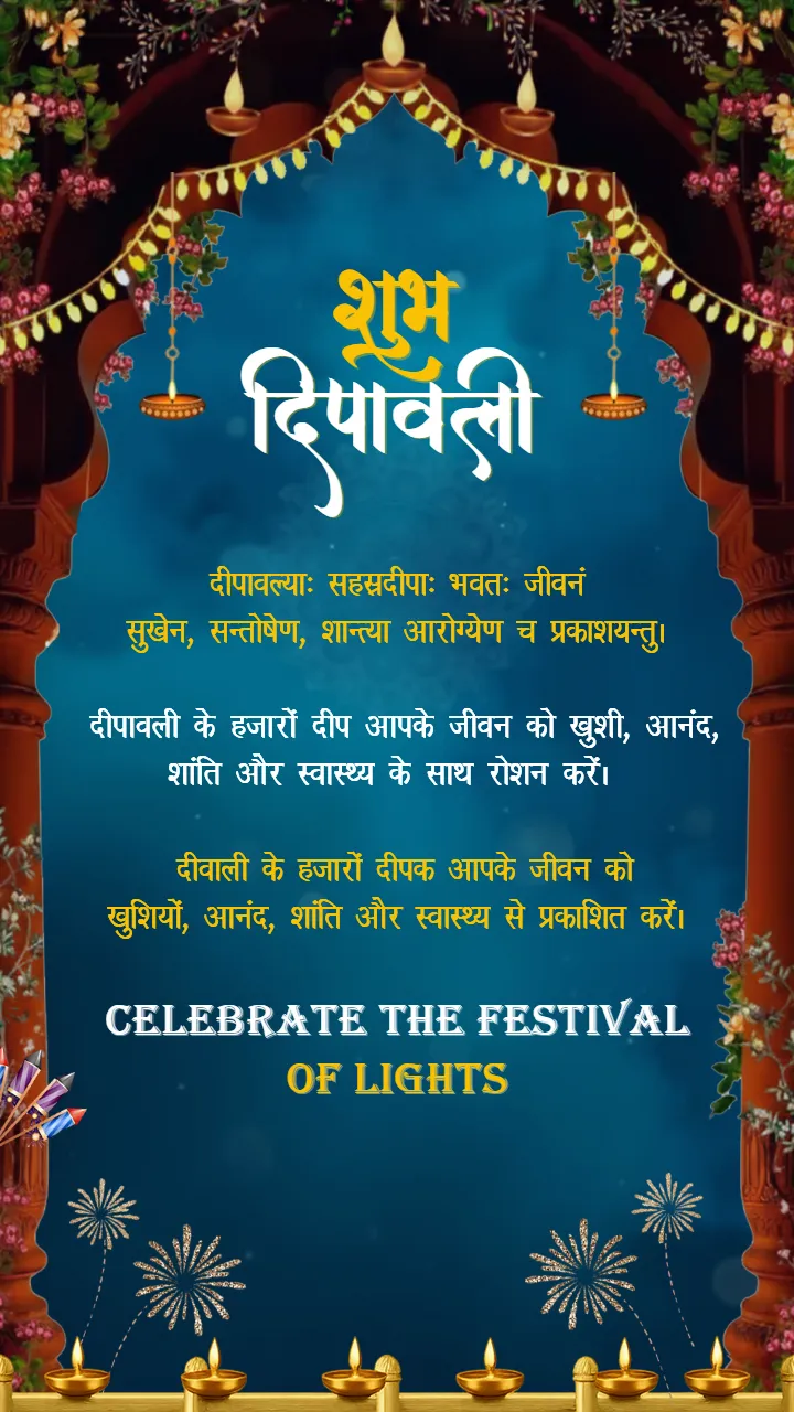 Happy Diwali Images in Sanskrit for Digital Wishes
