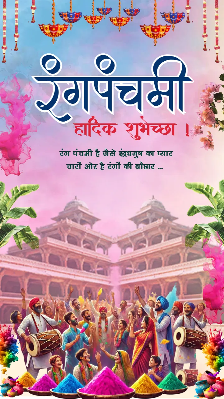 Design Rang Panchami Photo HD in Hindi 2026 Celebration