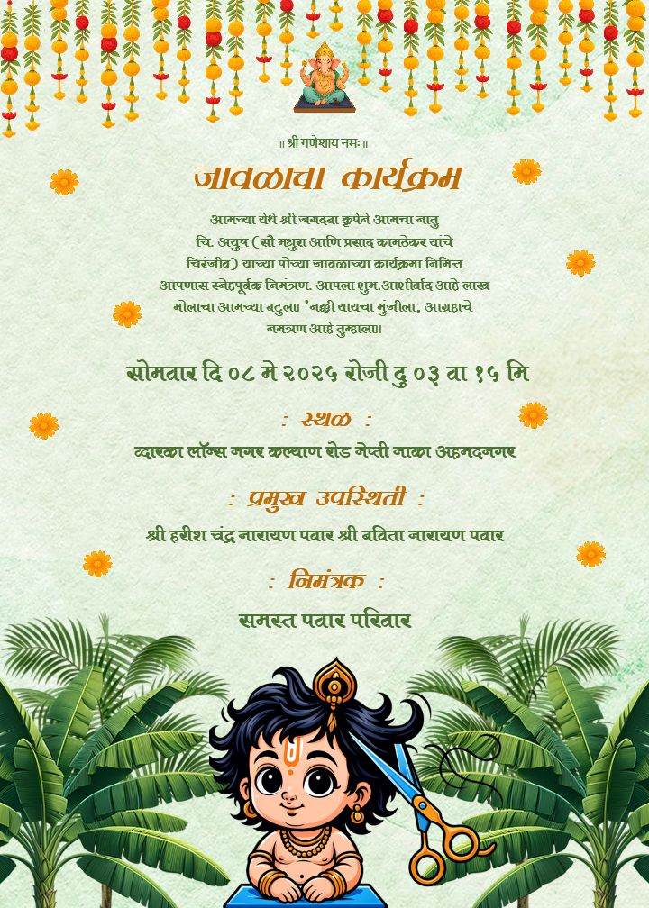 Beautiful Mundan Ceremony Card for Baby Boy Marathi
