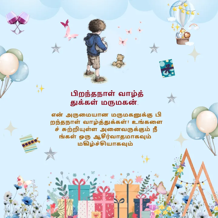 Tamil Birthday Messages for Your Dear Nephew