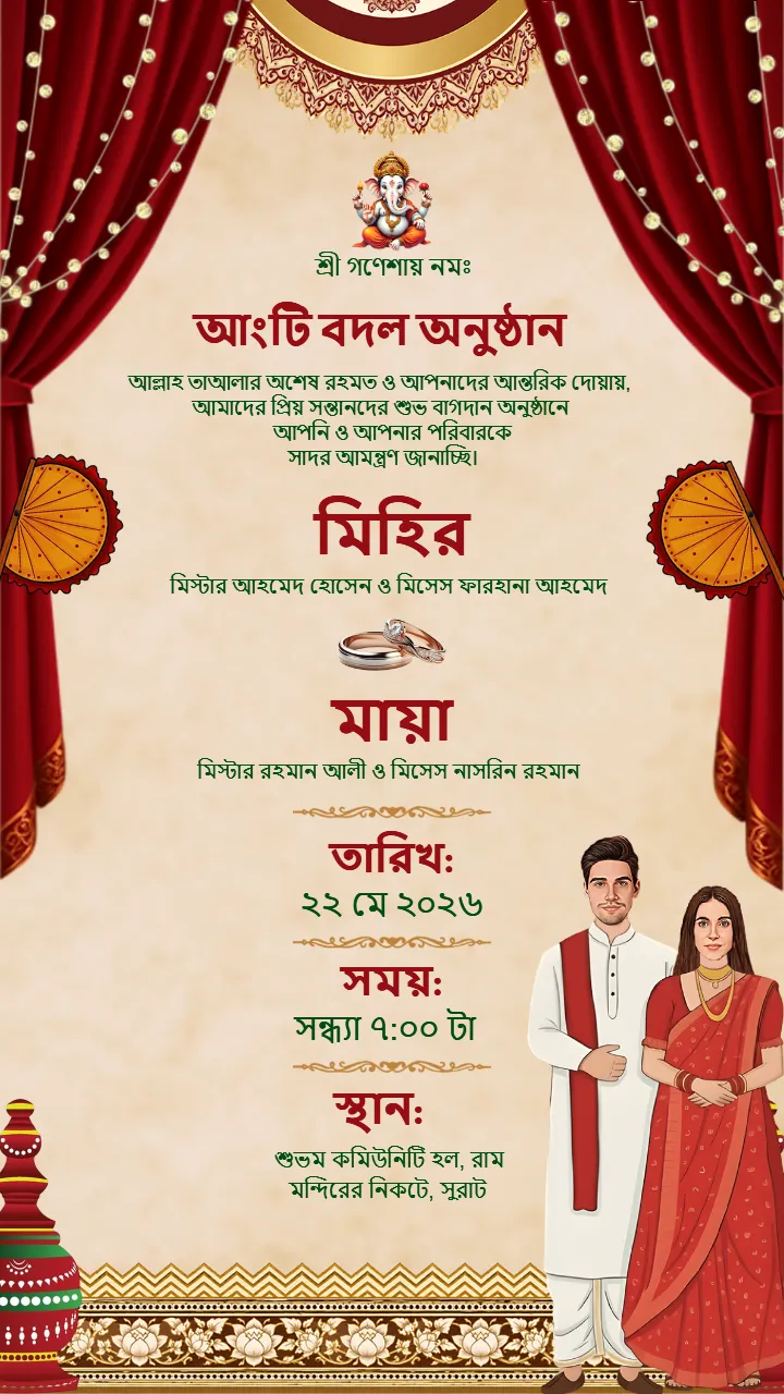 Create engagement invitation card in Bengali online free
