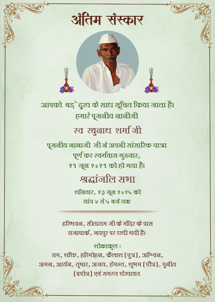 Traditional Style Antim Sanskar Template in Hindi Design