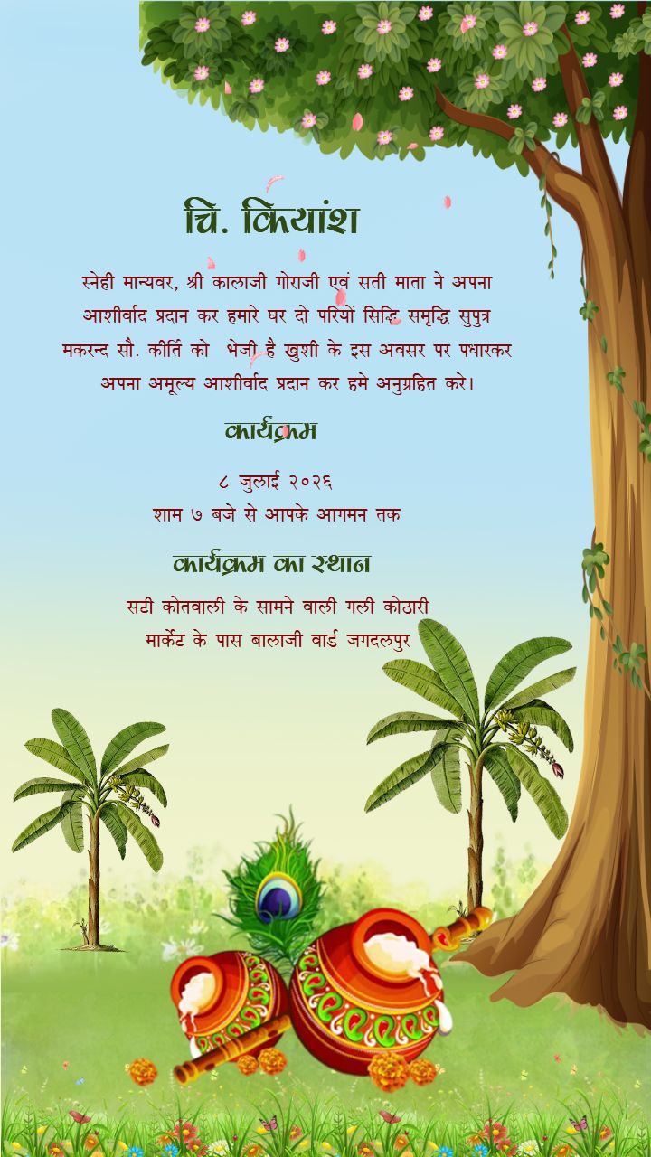 Jalwa Pujan Invitation Video Download With Divine Touch