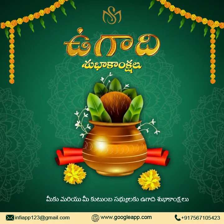 Traditional Ugadi Branding Poster in Telugu for Festival