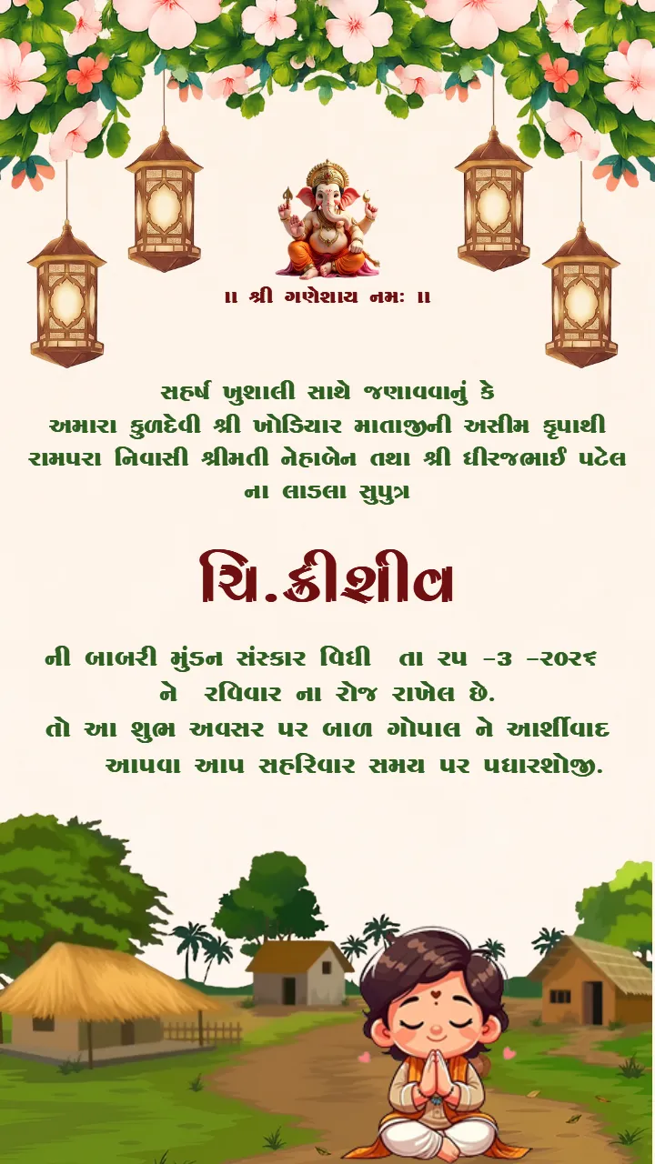 Caricature Mundan Invitation Card in Gujarati HD Designs