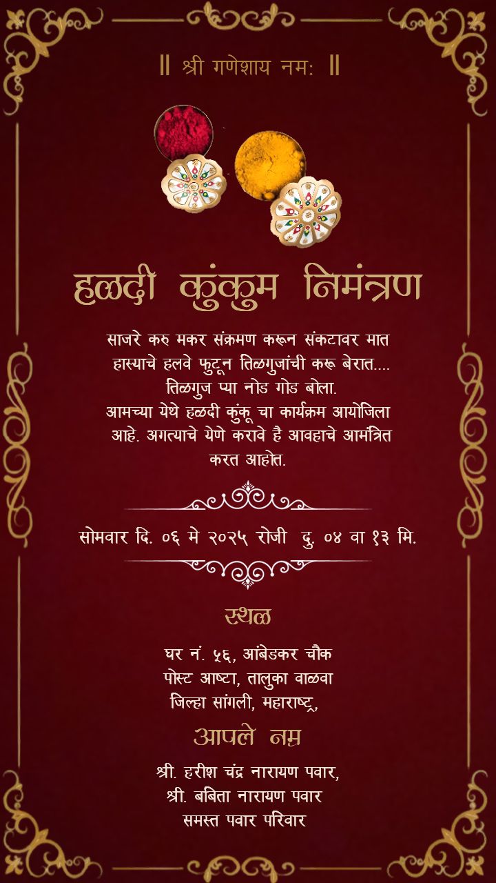 Traditional Gauri Ganpati Haldi Kunku Invitation in Marathi