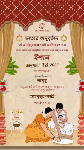 Rice Ceremony Invitation Card In Bengali
