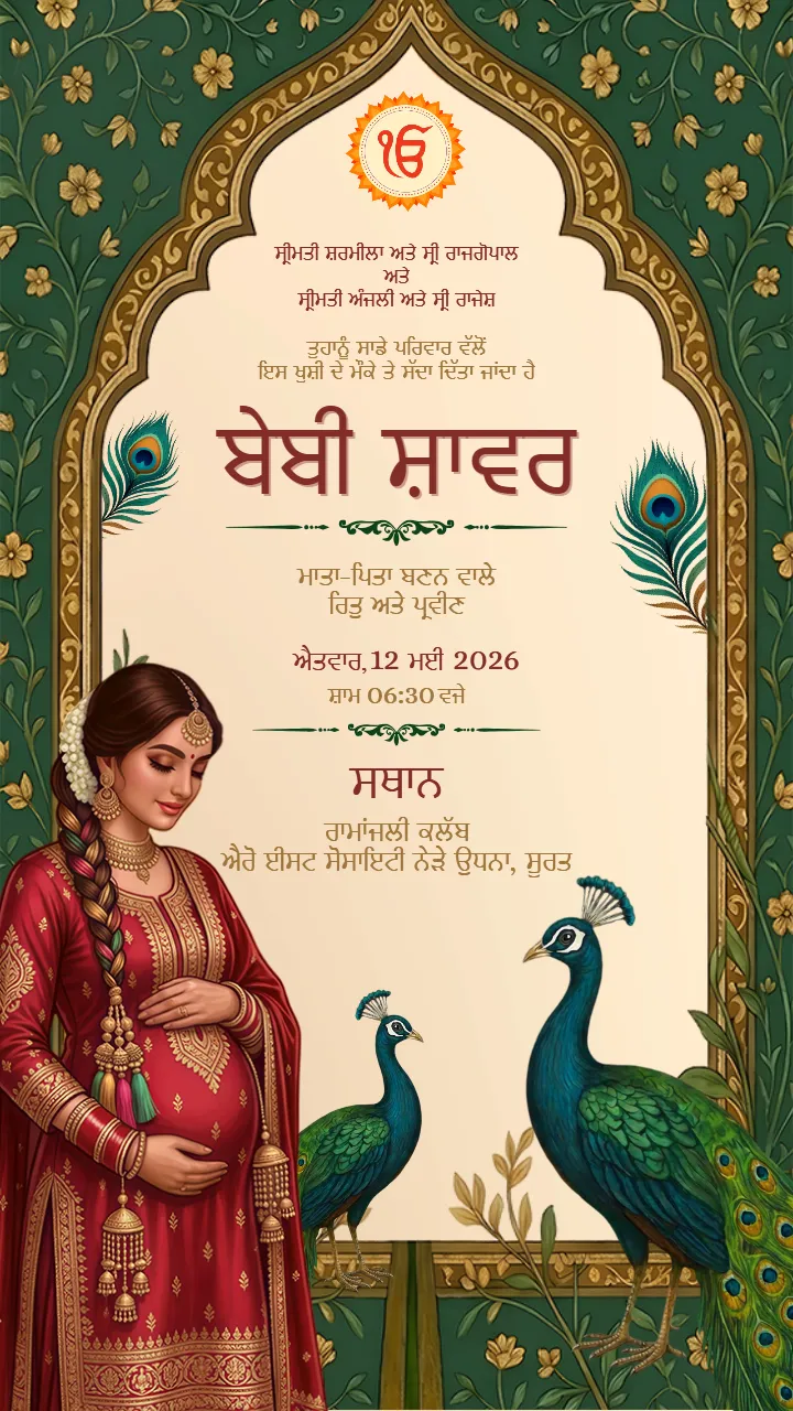 Godh Bharai Invitation Video for Traditional Ceremony