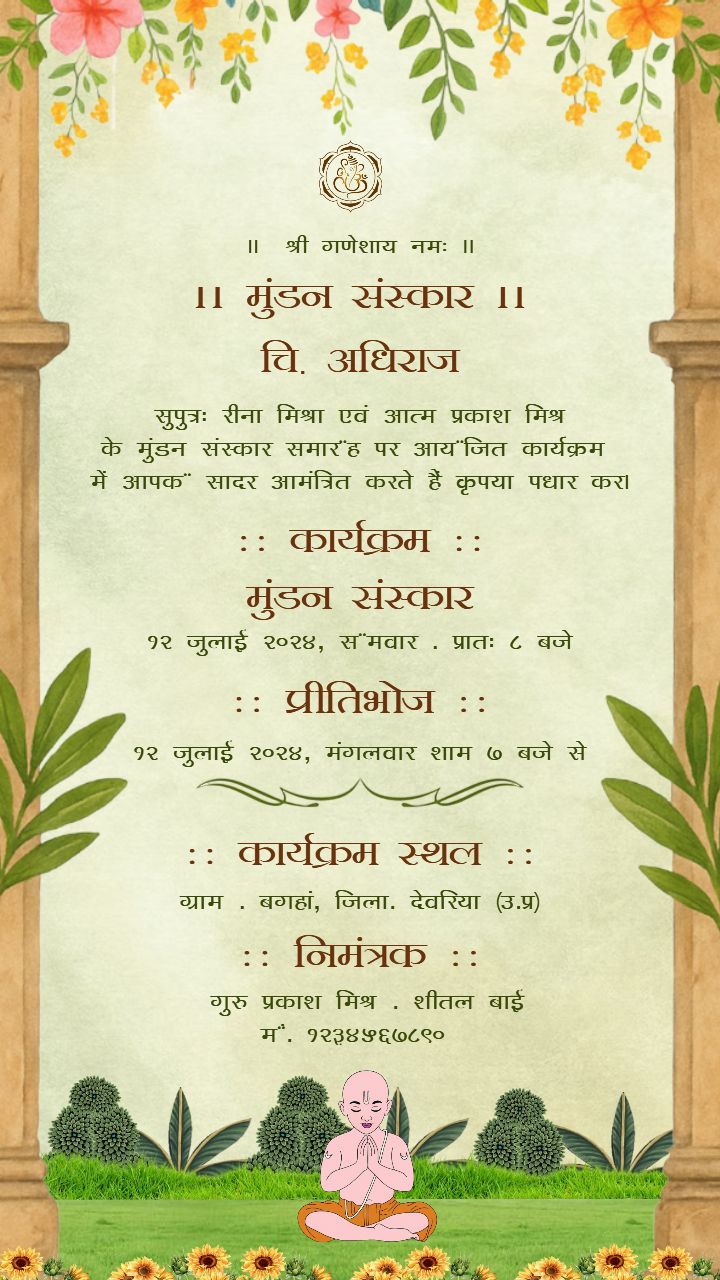 How to make Mundan card in Hindi online easily