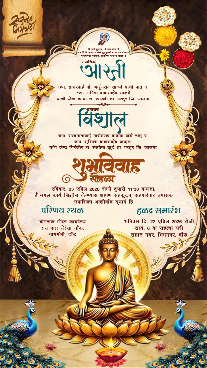 Marathi Buddhist Wedding Invitation Card Cultural Theme
