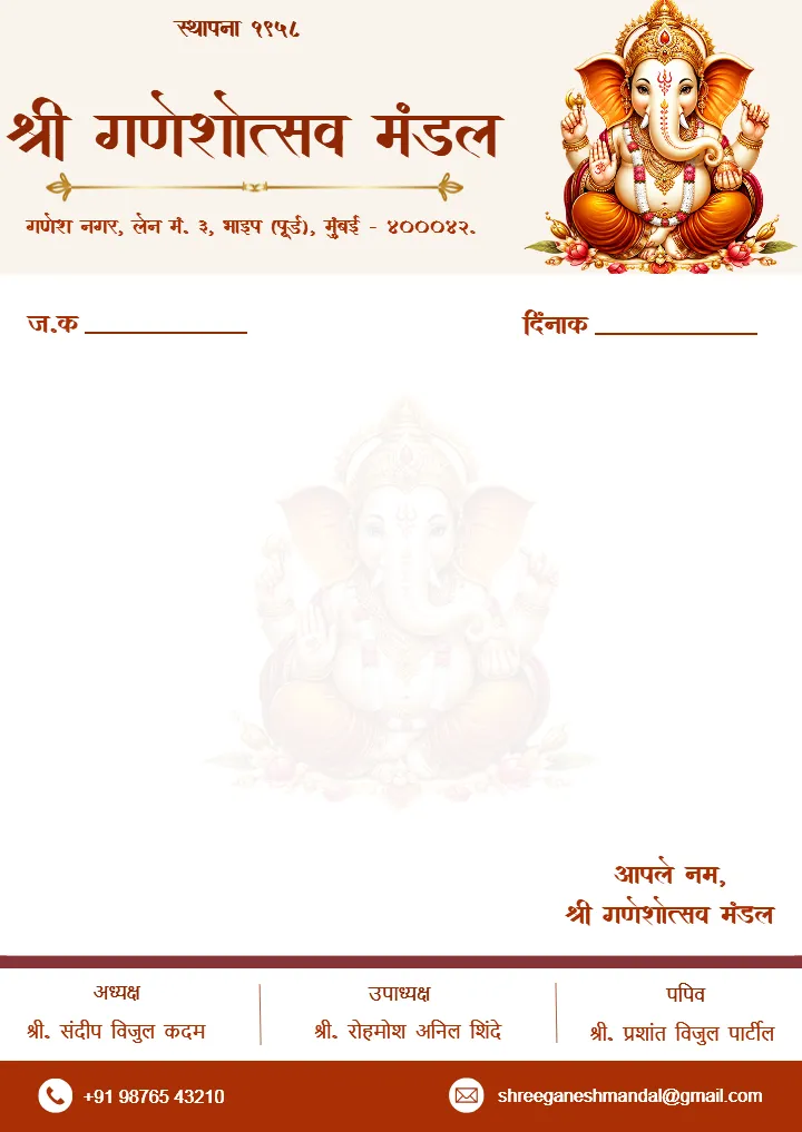 Ganpati Symbol for Letter Head with Marathi Design