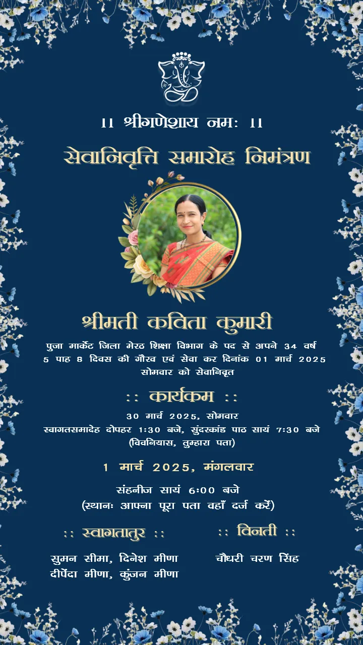 seva nivrutti invitation card in hindi floral invite