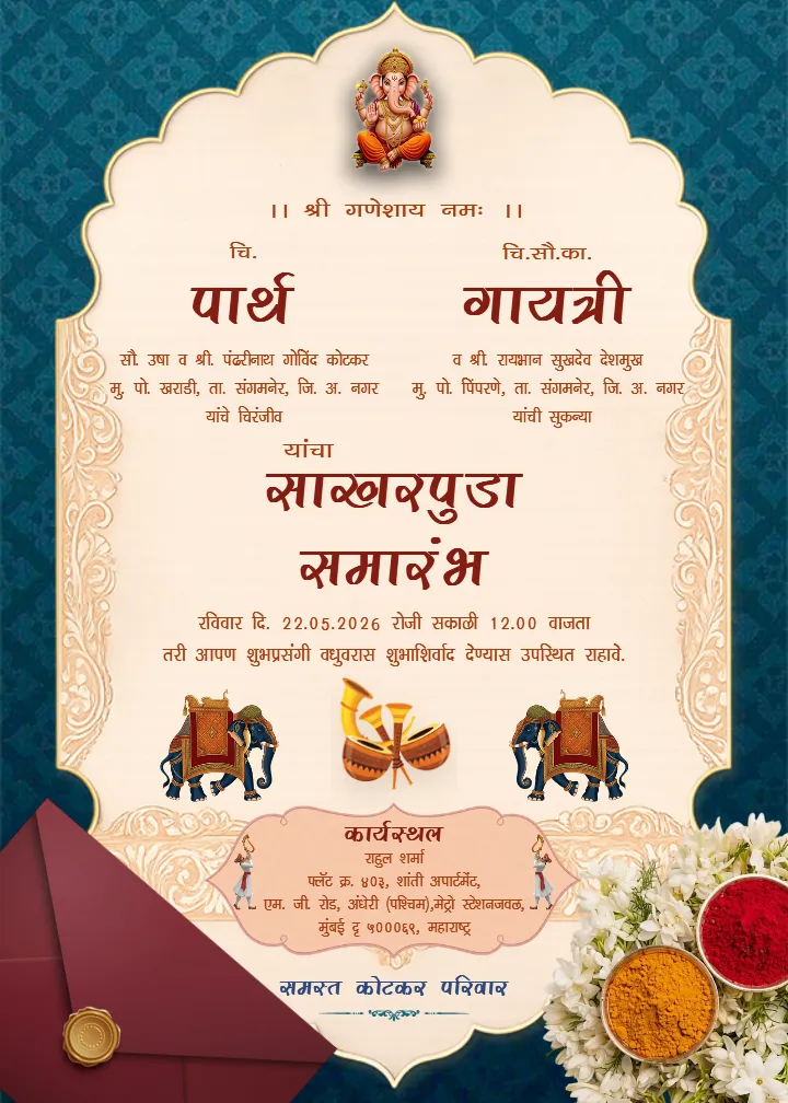 Attractive Sakharpuda Invitation Card with Ganesh Design