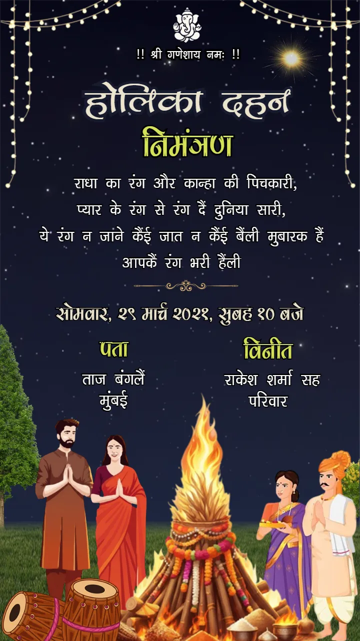Holika Dahan Invitation Card Hindi for Festival 2026