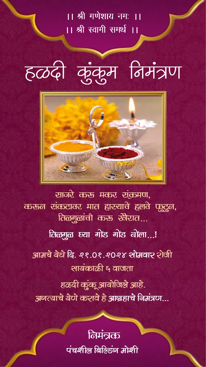 Traditional Haldi Kumkum Invitation Card in Marathi