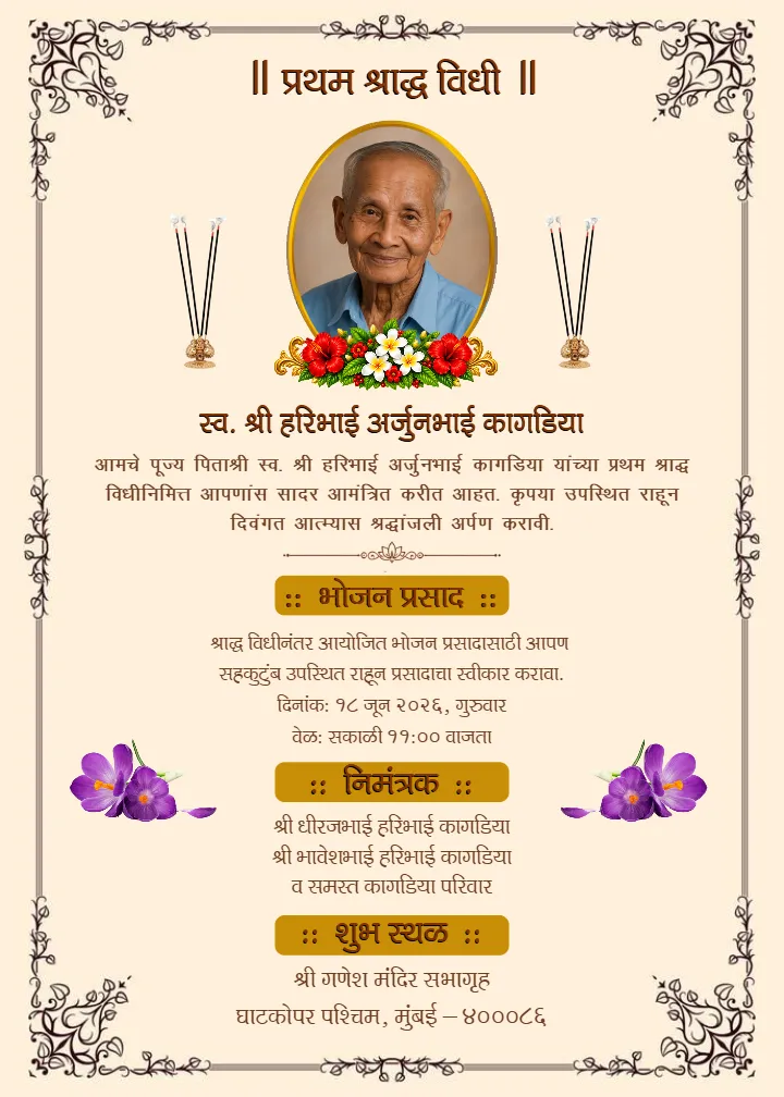 Shradh Invitation Card in Marathi Download
