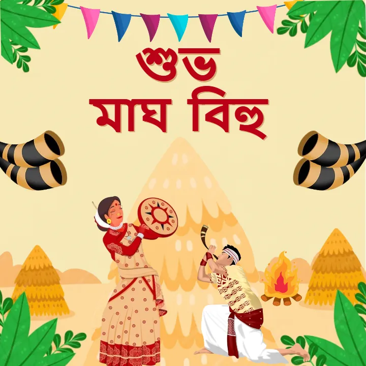 Magh Bihu HD Images 2026 in Bengali for Wishes and Greetings