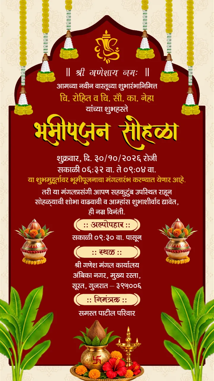 Bhumi Pujan Sohala Invitation Card in Marathi for a New Home