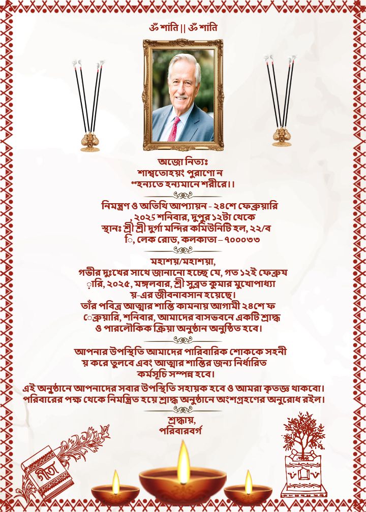Death Shraddha Invitation Card In Bengali Template