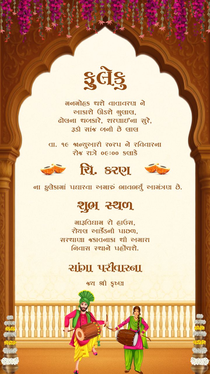 Traditional Fuleku Invitation Card in Gujarati Style