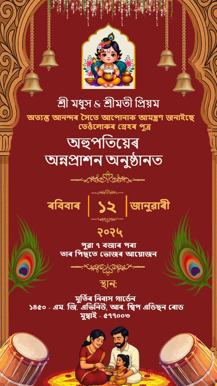 Assamese Annaprashan Invitation Card with Maroon Theme