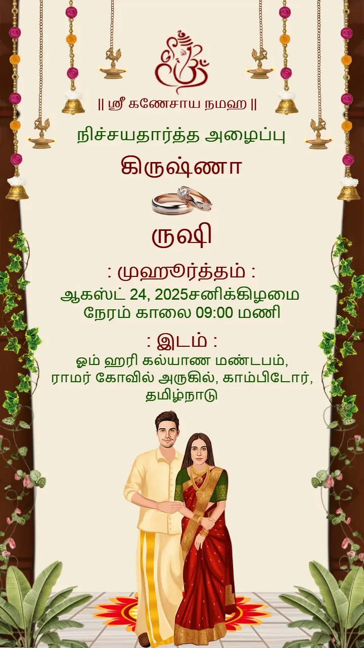 Tamil Engagement Invitation Video with Floral and Leaf Decor