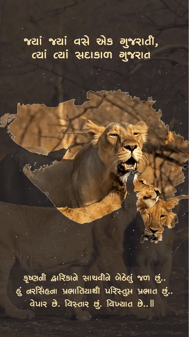 1 May Gujarat Day Status Video Download in Gujarati