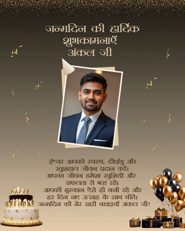 Birthday Wishes for Uncle in Hindi with Heartfelt Messages