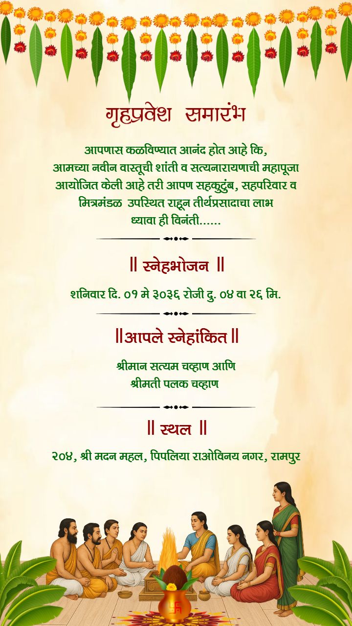 Marathi Griha Pravesh Invitation Card for Puja Event