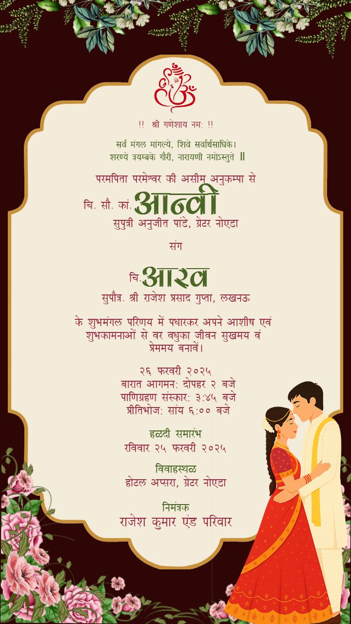 Elegant Hindi Wedding Invitation Card with Floral Touch