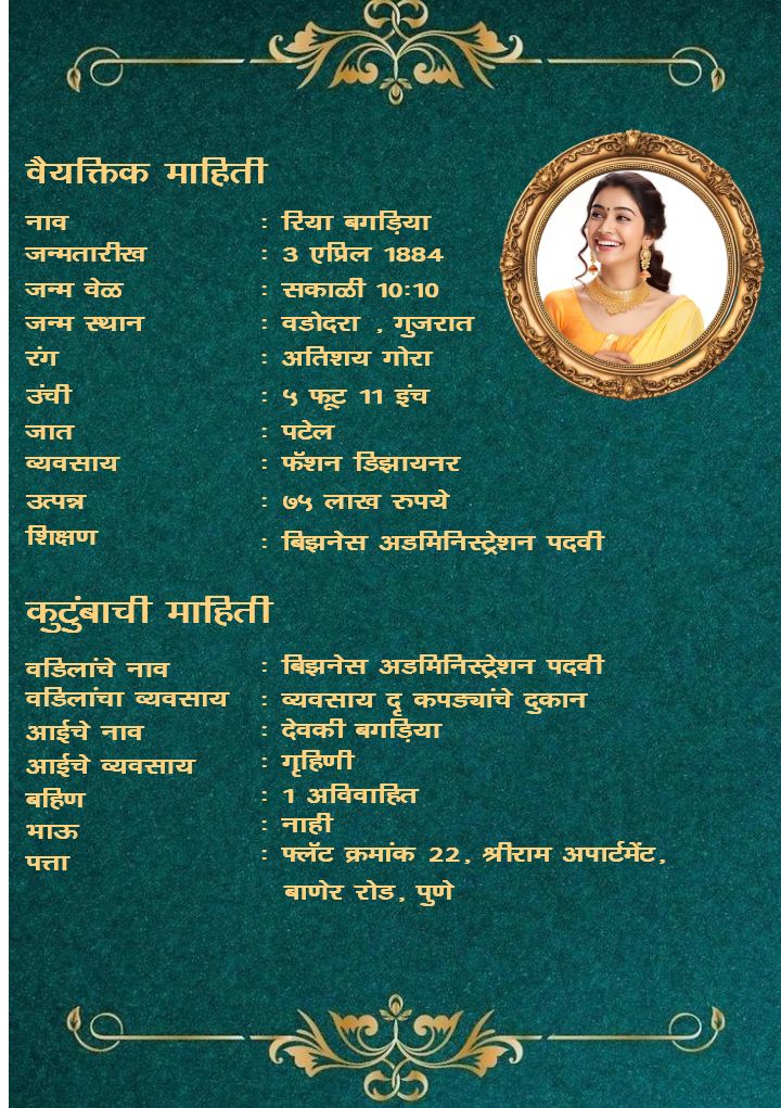Marriage Biodata Sample In Marathi For Girl Template
